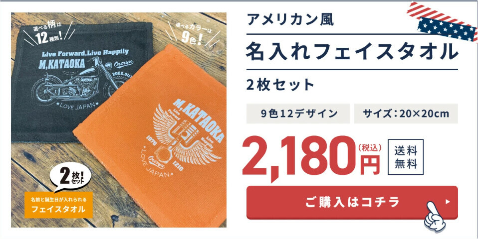 【6月9日ロックの日に合わせてアメリカンシリーズ全商品10％OFFクーポン配布】 – 楽天ランキング1位！多数受賞の俺流総本家から贈る限定キャンペーン