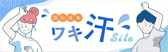 【7月25日はワキ汗治療の日】アプリ・交通広告実施のお知らせ｜株式会社ジェイメック