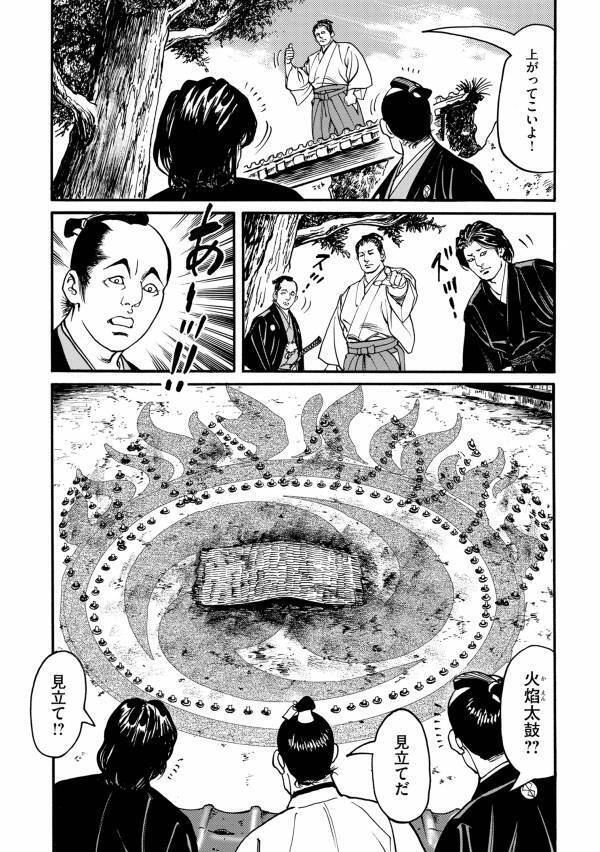 レジェンド艶絵師【叶精作】令和の新作！『そぞろ源内 大江戸さぐり控え帳』3巻4月12日発売！