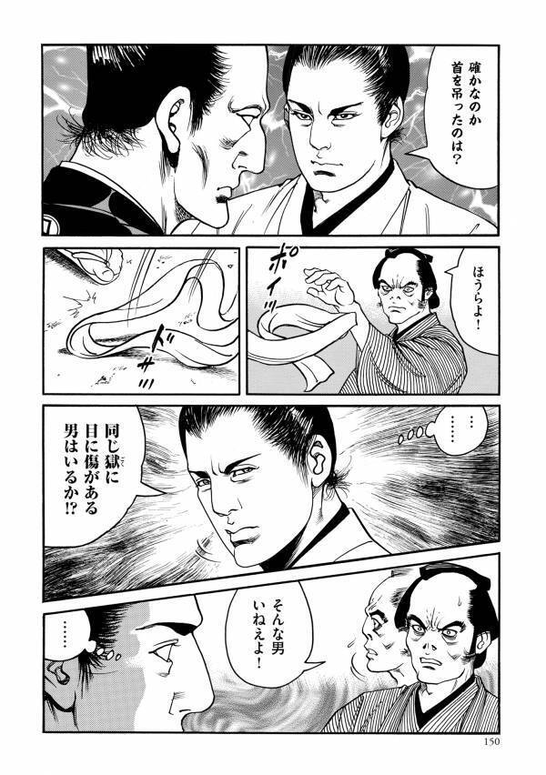 レジェンド艶絵師【叶精作】令和の新作！『そぞろ源内 大江戸さぐり控え帳』3巻4月12日発売！