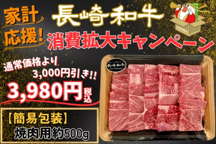 今なら送料お客様負担なし! ＪＡタウンのショップ「もぐもぐながさき」で長崎和牛を特別価格で販売中 ～公式Ｘで長崎和牛が当たるキャンペーンも～