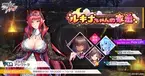 『対魔忍RPG』にて【10月10日】水城ゆきかぜが期間限定ピックアッププレミアムガチャで登場！さらにマップイベント「ルキナちゃんの家出」が開催！