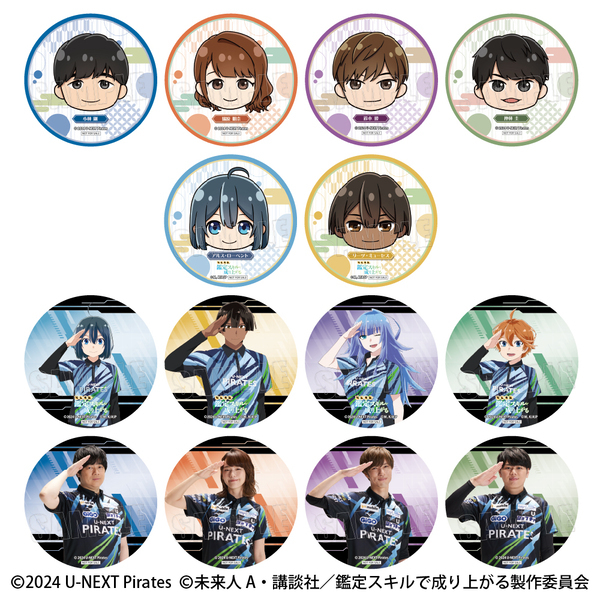 「U-NEXT Pirates」×「転生貴族、鑑定スキルで成り上がる」コラボ記念「海賊の成り上がり」キャンペーンのお知らせ