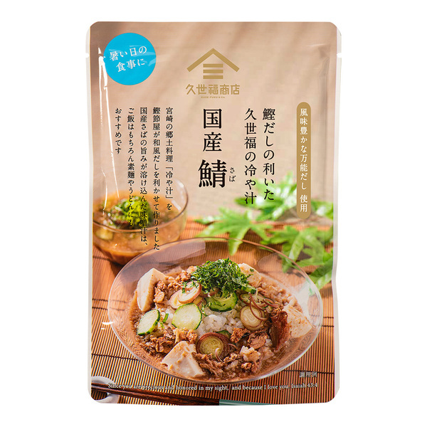 【新発売】夏季限定！宮崎の郷土料理が自宅で味わえる！久世福待望の冷や汁が登場【久世福商店】