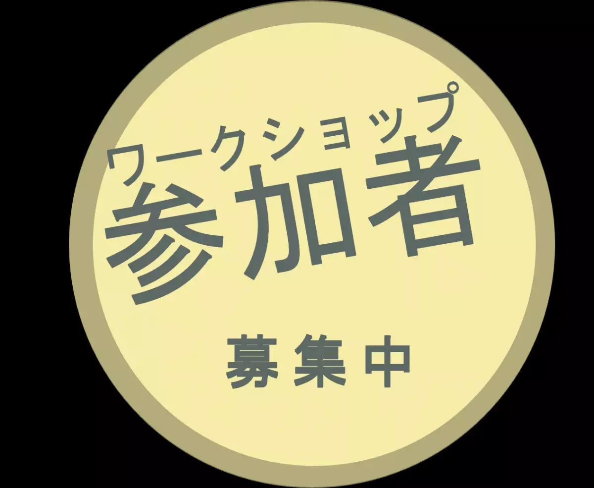 「参加者募集」あなたの発想が広島を変える！アイデア実現プロジェクトを始動させます【DoTS｜広島ホームテレビ】