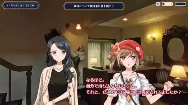 リアル脱出ゲームのSCRAPとバンダイナムコ研究所の共同制作! 360度パノラマ空間による謎解きゲーム 『予知夢探偵～小御門華の未発生事件ファイル～』 １月25日（木）正午より発売開始