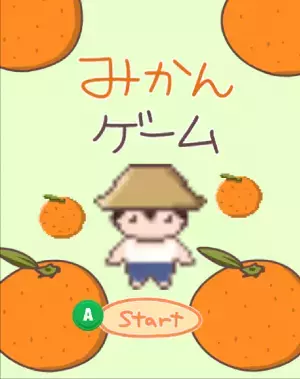 第2回クリエイターズアーケードコンテスト 「あなたの作品がゲームセンターのゲームになる！！」　結果発表