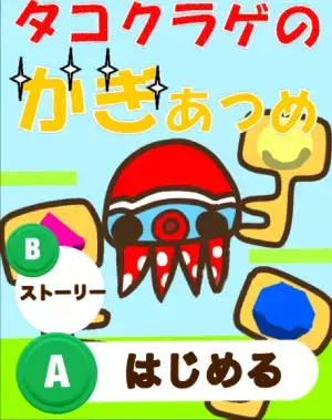 第2回クリエイターズアーケードコンテスト 「あなたの作品がゲームセンターのゲームになる！！」　結果発表