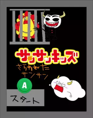 第2回クリエイターズアーケードコンテスト 「あなたの作品がゲームセンターのゲームになる！！」　結果発表