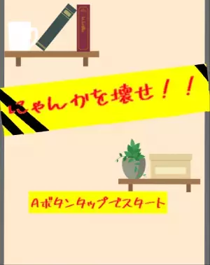 第2回クリエイターズアーケードコンテスト 「あなたの作品がゲームセンターのゲームになる！！」　結果発表