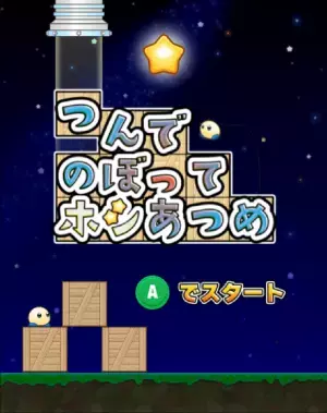 第2回クリエイターズアーケードコンテスト 「あなたの作品がゲームセンターのゲームになる！！」　結果発表