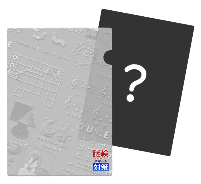 過去の「謎検」参考書籍12冊分の謎を収録！ Nintendo Switchソフト「謎検スマート対策」発売決定