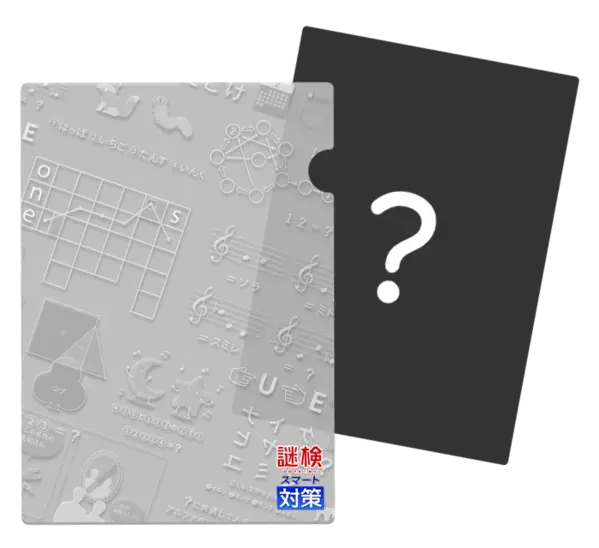 過去の「謎検」参考書籍12冊分の謎を収録！ Nintendo Switchソフト「謎検スマート対策」発売決定