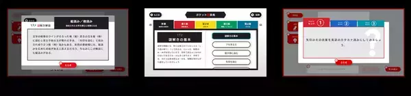 過去の「謎検」参考書籍12冊分の謎を収録！ Nintendo Switchソフト「謎検スマート対策」発売決定