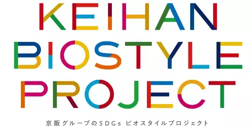 アートを通じて“想像～創造力”で今、未来を考える 「駅からはじまるアートイベント『キテミテ中之島2024』」を 5月25日(土)から6月30日(日)まで開催します