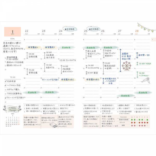 【GRAMAS】新生活応援SALE 人気の手帳が最大35％OFF  2月1日スタート