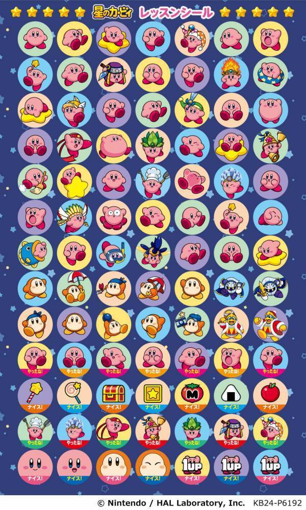 「ピアノで楽しむ　星のカービィ ～ゲーム音楽セレクション～」 4月26日発売！