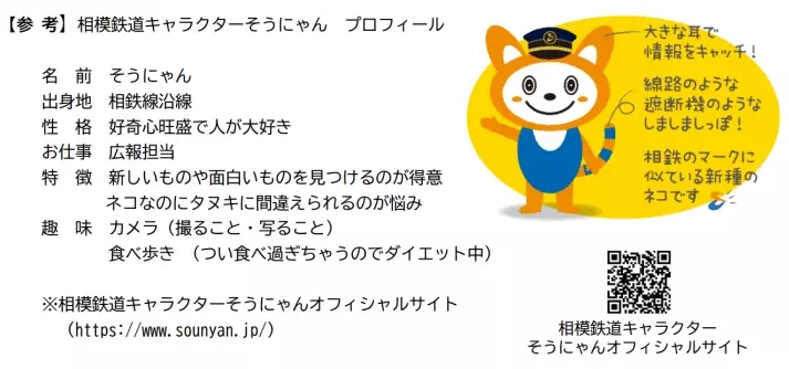 「ゆめが丘ソラトス」2024年7月25日（木）開業決定！【相鉄アーバンクリエイツ・相鉄ビルマネジメント】