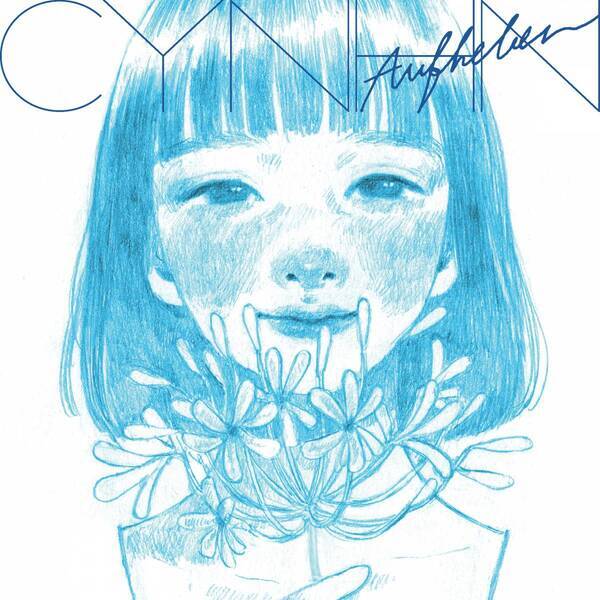 CYNHN初のバンドセットワンマンDVDリリース決定！「スターレット」ライブ映像が先行公開に。