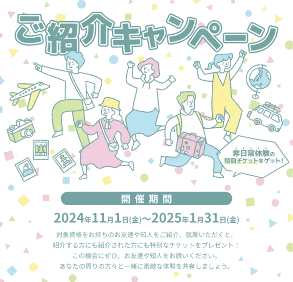 保育士不足解消に向けた「ダブルワーク」の重要な役割を解明！2024年12月調査結果発表！