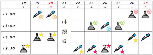 ミュージカル「神が僕を創る時」いよいよ一般発売開始！さらに！アフターイベント開催決定！