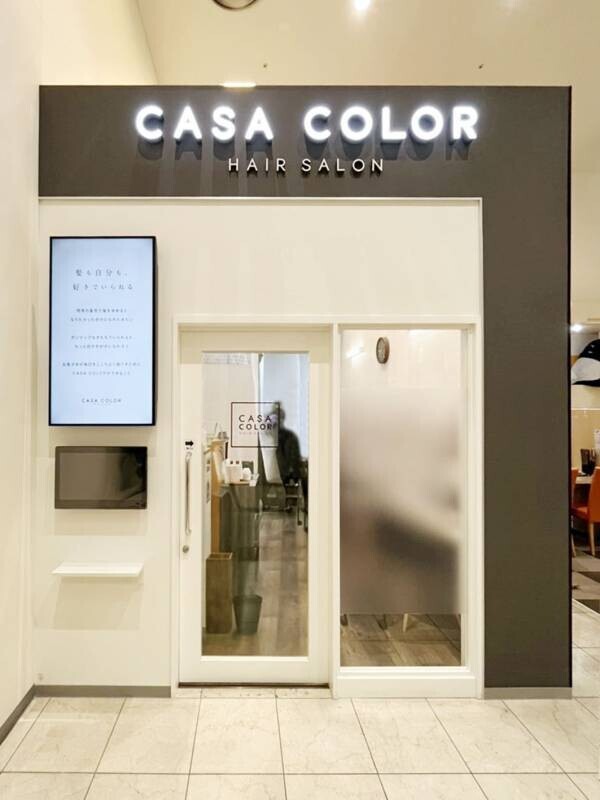 いまや“美容室よりも身近な存在”の 大人のヘアカラー&amp;ケア専門店『CASA COLOR』が 横浜市内に2店舗オープン！