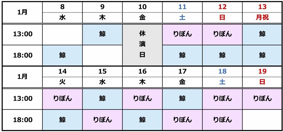 渡辺えり古稀記念2作連続公演『鯨よ！私の手に乗れ』『りぼん』2025年1月、上演決定！！