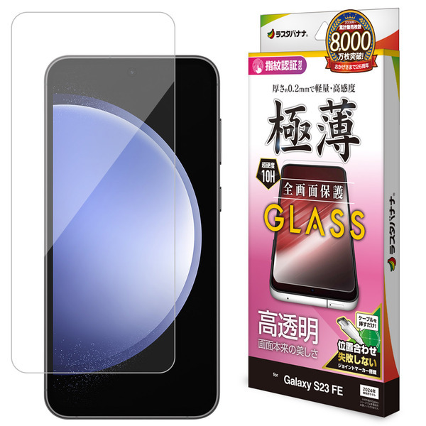 長持ちバッテリーと感動的なナイトグラフィーを実現したスマートフォン「Galaxy S23 FE」専用アクセサリーを発売！