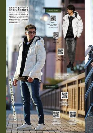 今すぐ着たくなるコーデ満載のルックブックページが1月14日より公開『メンズファッション通販サイト joker(ジョーカー)』