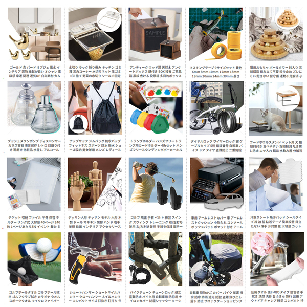 【卸・仕入れ】ネット販売向け新商品追加&ランキング更新！カー用品がランキング上位独占中｜10周年イベント5,000円クーポンも継続配布中！