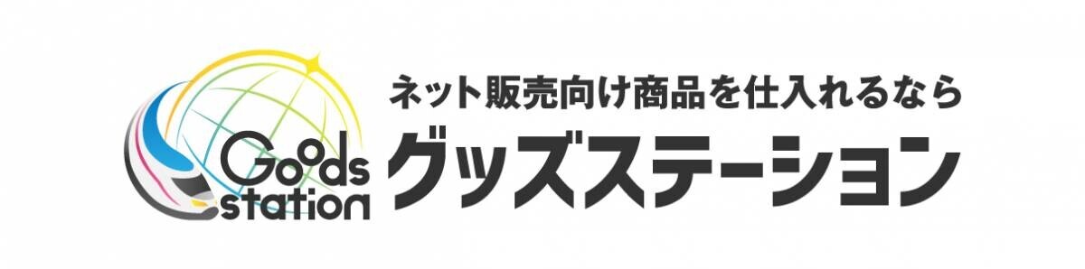 【卸・仕入れ】ネット販売向け新商品追加&amp;ランキング更新！カー用品がランキング上位独占中｜10周年イベント5,000円クーポンも継続配布中！