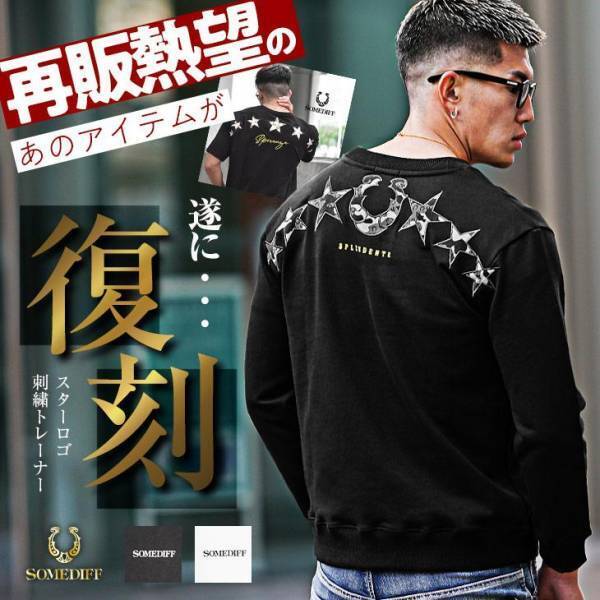 【数日で完売】人気商品の復刻デザイン3点が1月24日20:00より販売を開始。『メンズファッション通販サイト joker(ジョーカー)』