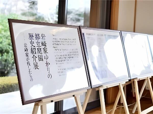 年の初めは都立庭園で！令和7年の正月開園と催しのお知らせ