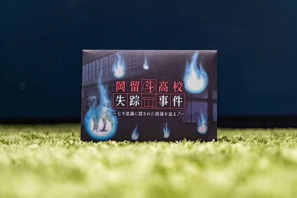 合成写真「モンタージュ」を使用した犯罪捜査体験、学校の七不思議と陰謀を解き明かすストーリー、そして無限大の可能性を持つ宇宙への旅。 謎や物語をご自宅にお届けする「Mystery for You」より、1月の新作を紹介！