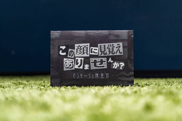 合成写真「モンタージュ」を使用した犯罪捜査体験、学校の七不思議と陰謀を解き明かすストーリー、そして無限大の可能性を持つ宇宙への旅。 謎や物語をご自宅にお届けする「Mystery for You」より、1月の新作を紹介！