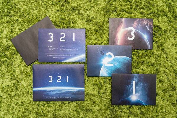 合成写真「モンタージュ」を使用した犯罪捜査体験、学校の七不思議と陰謀を解き明かすストーリー、そして無限大の可能性を持つ宇宙への旅。 謎や物語をご自宅にお届けする「Mystery for You」より、1月の新作を紹介！