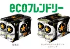 【首都圏ライフ】紙使用量削減でサステナブル！「サッポロ生ビール黒ラベル エコパック」をライフでテスト販売！