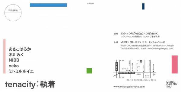 キャラクター絵画が背負うものとは？MEDEL GALLERY  SHUにてグループ展「tenacity：執着」が5/24〜6/5まで開催！