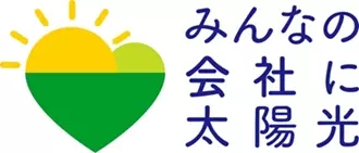 アイチューザー㈱は新たに岐阜県で 事業者向け太陽光発電設備の共同購入事業 「みんなの会社に太陽光」をスタートします