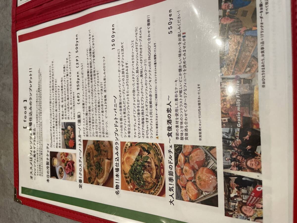 阿佐ヶ谷【イタリア伝統料理】ランプレ姉さんの「ランプレドット」専門店が日本上陸！～Mamma Lampre.（マンマ ランプレドット）