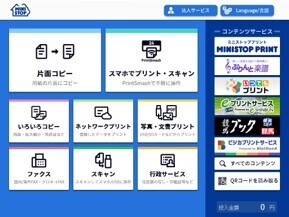操作画面大きく、サポートも充実！！ 「シャープ製マルチコピー機」 導入開始！