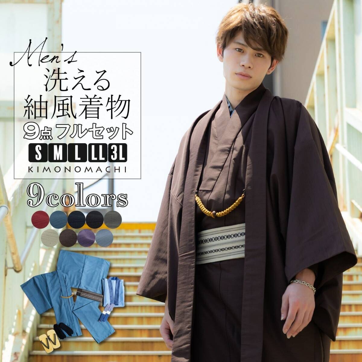 着物初心者さんもキモノ好きさんも大歓迎【きもの掘り出し市】を10月12日（土）より3日間開催