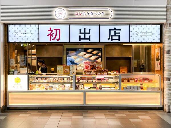 はちみつメーカー直営「パティスリーQBG」がJR川崎駅に初登場！もちもち食感の限定はちみつ生クリームロールや、ホワイトデーのおすすめチョコレートをご用意【3/1(金)〜15(金)】