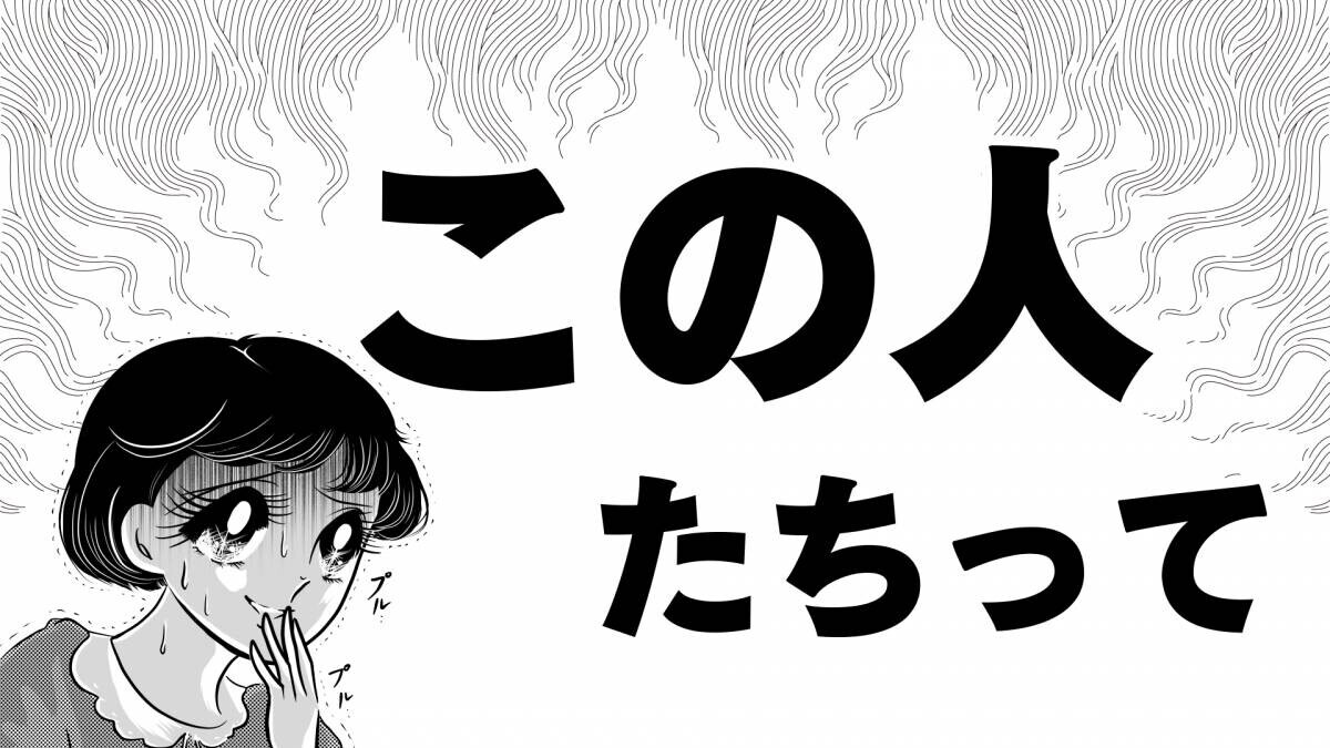 かが屋がバズリ度を判定！一般人の ”気になる人” をガチ調査　体当たり企画『バズってる？あの人何界隈！？』＃１