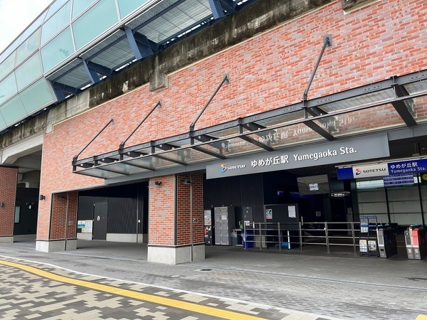 ゆめが丘駅に「ソラトス改札口」を開設【相模鉄道】