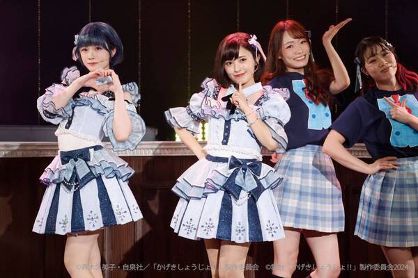 2023 年に感動と興奮を巻き起こした、 舞台『かげきしょうじょ!!』第２章 開幕！！