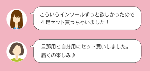 約14秒に1足売れているインソール！*¹ YouTube登録者数約140万人*²の美容整体師「井上剛志」さん監修の 『スリムアップインソール』が発売開始直後から爆売れ中！