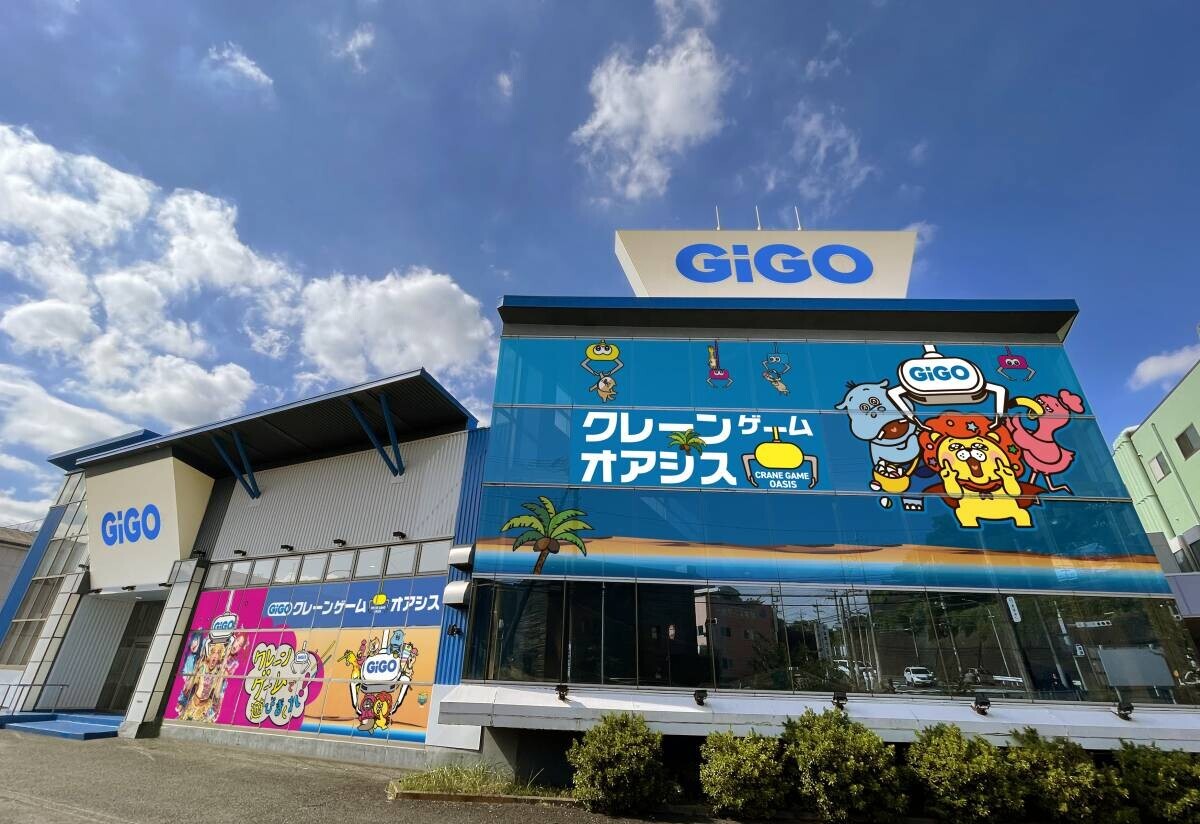 横浜市内にGiGO（ギーゴ）が続々登場！！ 「GiGO横浜西口」「GiGOクレーンゲームオアシス都筑」 横浜駅近く＆横浜市郊外に２店舗がオープン