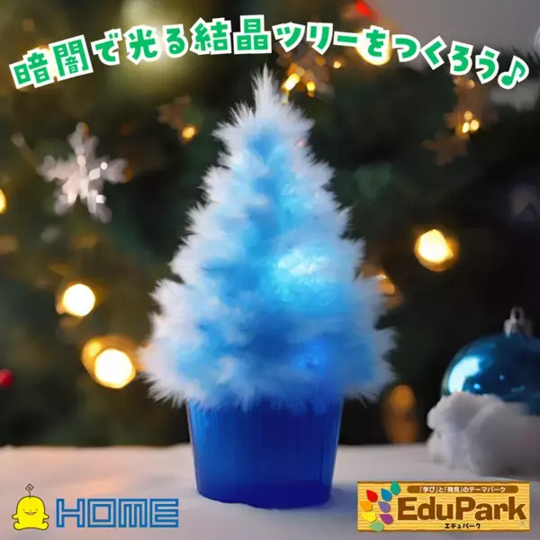 『リトル・ママフェスタ』12月も開催！子育てに嬉しい情報盛りだくさん！【広島ホームテレビ】