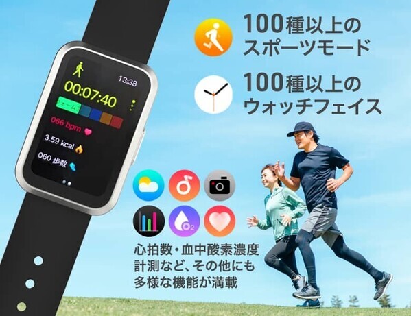 暑熱リスク検出や100種以上のスポーツモードなど便利機能が満載　aiwaからスマートバンドが本日発売！